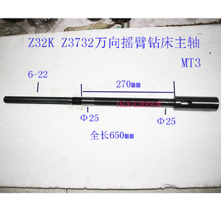 钻床主轴 单键槽 MT3 Z32K Z32K主轴 配件 3号 钻杆 万向摇臂钻