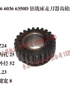 滕州钻铣床07走刀器ZX5036 ZX6036 ZX6332进给箱花键齿轮M2Z24