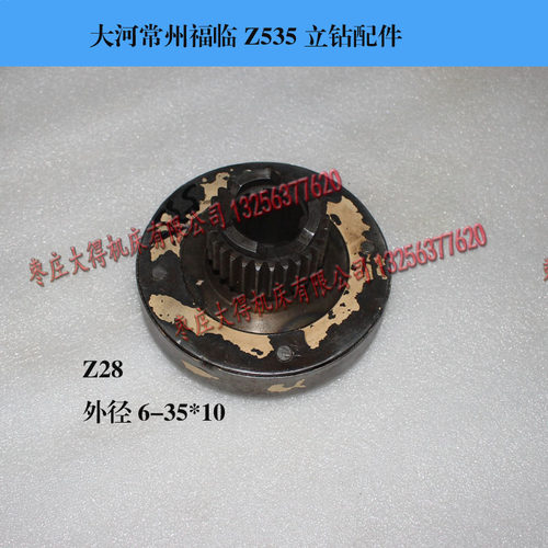 大河z5140,/进刀爪盘座Z28齿