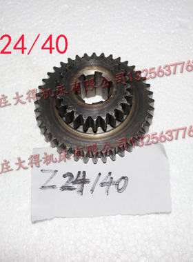 滕州ZX50CZX6350ZX7550钻铣床齿轮Z24/40双联齿