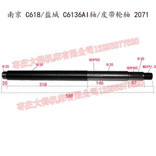 皮带轮轴 南京 2071长569 I轴 C6136A C618 盐城