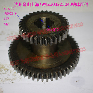 6L57 上海沈阳五机沈阳金山z3032Z3040钻床配件Z32 52M2内6