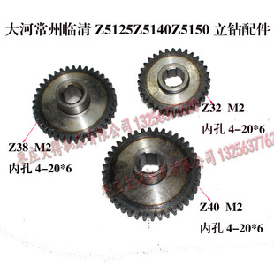 Z40Z32齿花键4 Z5150立钻齿轮MZ38 20X6 Z5140 大河常州临清Z5125