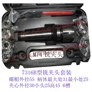 J7136B铣夹头套装 MT4铣夹头 夹4-16mm 高精度ZX50C ZX6350通用