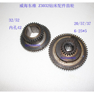 二联 Z32 钻床齿轮Z20 37齿 52齿 威海东维Z3032摇臂钻床三联
