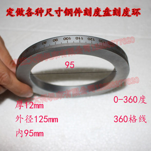 现货外径125内孔95厚12铁刻度环0-360格线加工定制各种钢件刻度盘