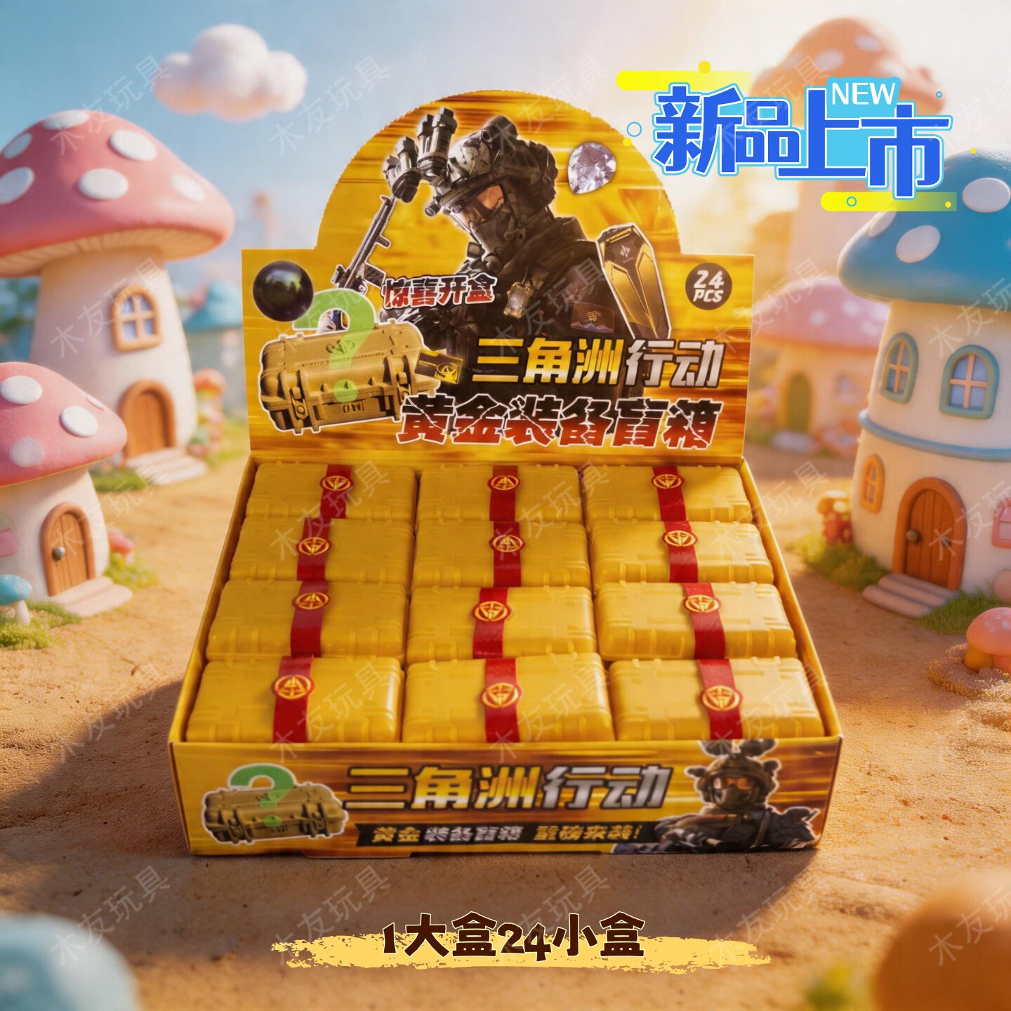 新款三角洲行动游戏道具盲盒怜悯未开刃合金兵器钥匙卡摆件盲盒