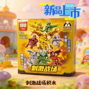 刺激战场绝地求生积木盲袋丰富武器模型儿童益智拼装玩具圣诞礼物