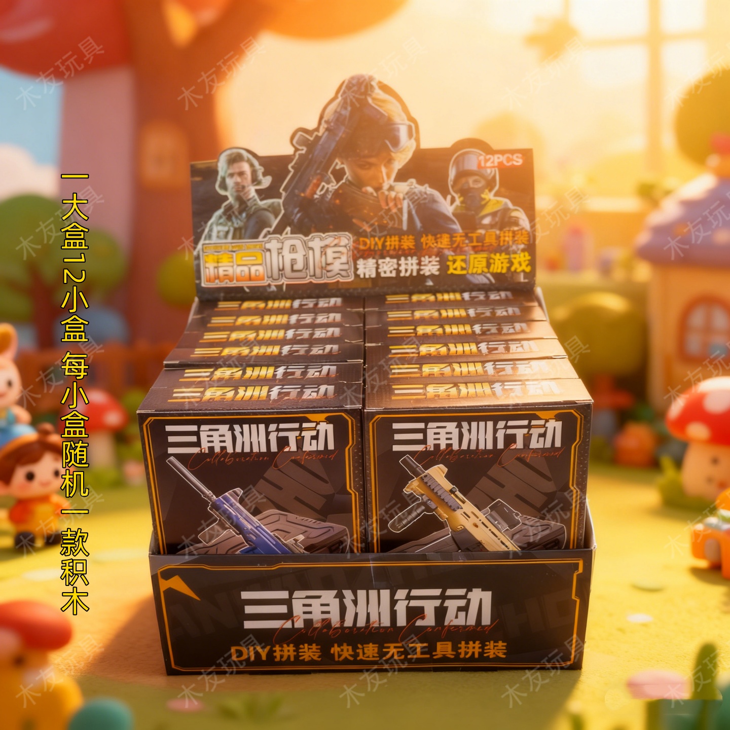 新款三角洲拼装枪模积木盲盒礼物