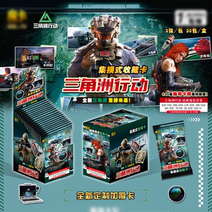 新款 包厚卡特种部队人物收藏卡牌游戏周边 三角洲行动卡片魔卡2元