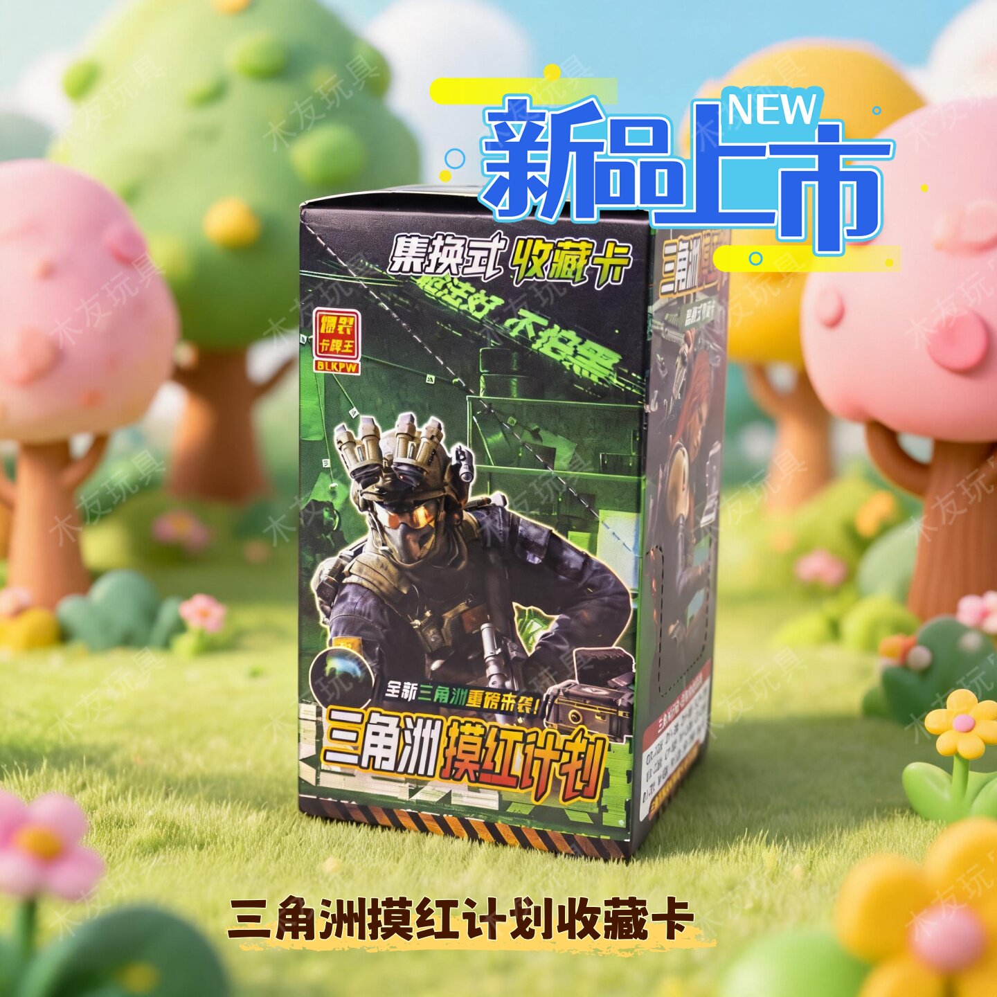 三角洲行动摸红计划收藏卡牌道具卡人物卡露娜周边儿童卡片礼物