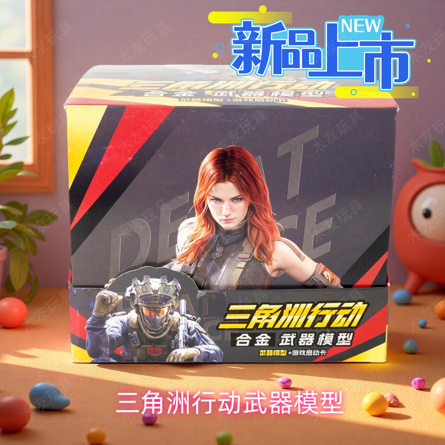 三角洲链锯合金模型二合一盲盒