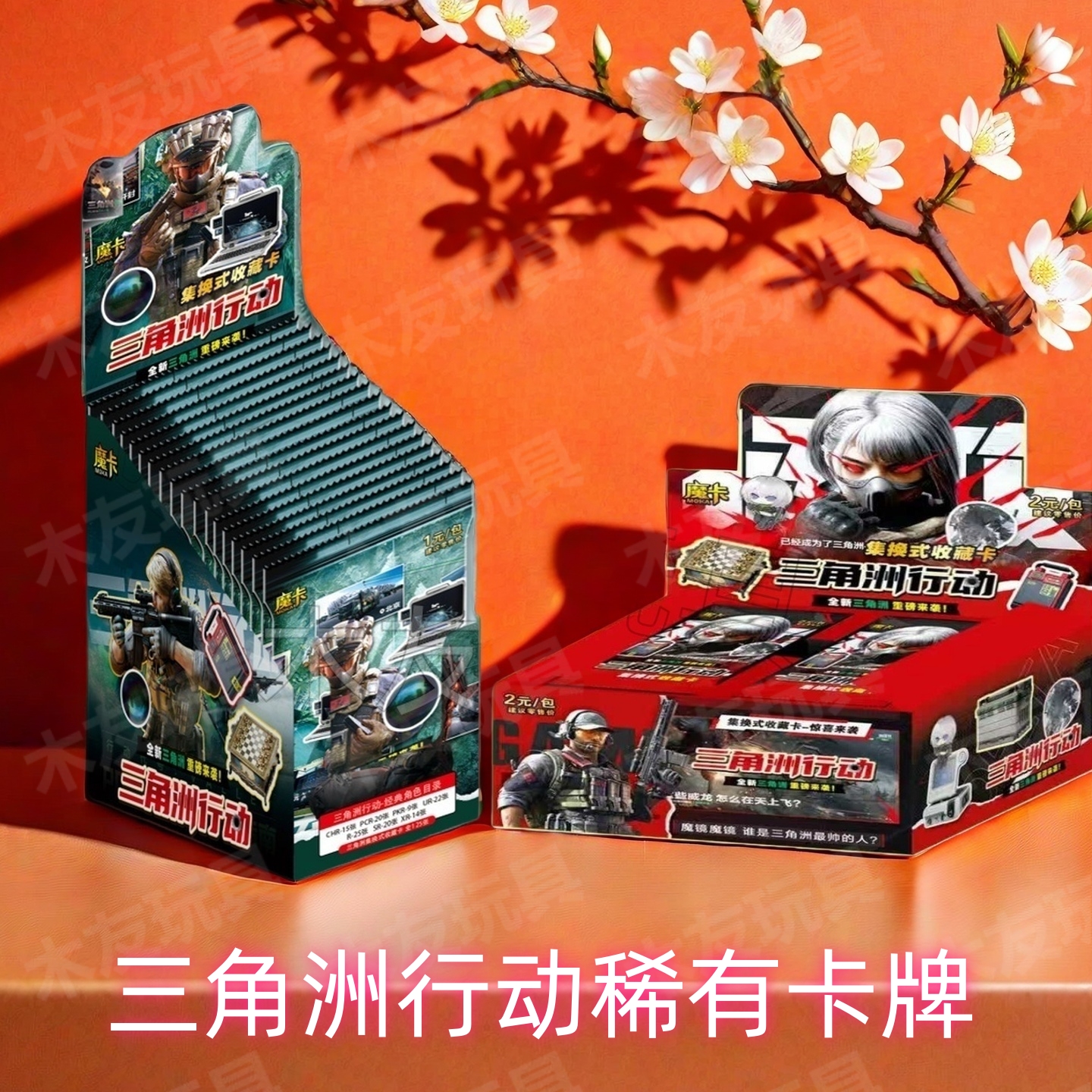 爆款三角洲行动稀有卡牌大红干员非洲之心模型蚀金玫瑰收藏品卡片
