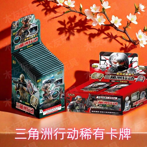 爆款三角洲行动稀有卡牌大红干员非洲之心模型蚀金玫瑰收藏品卡片