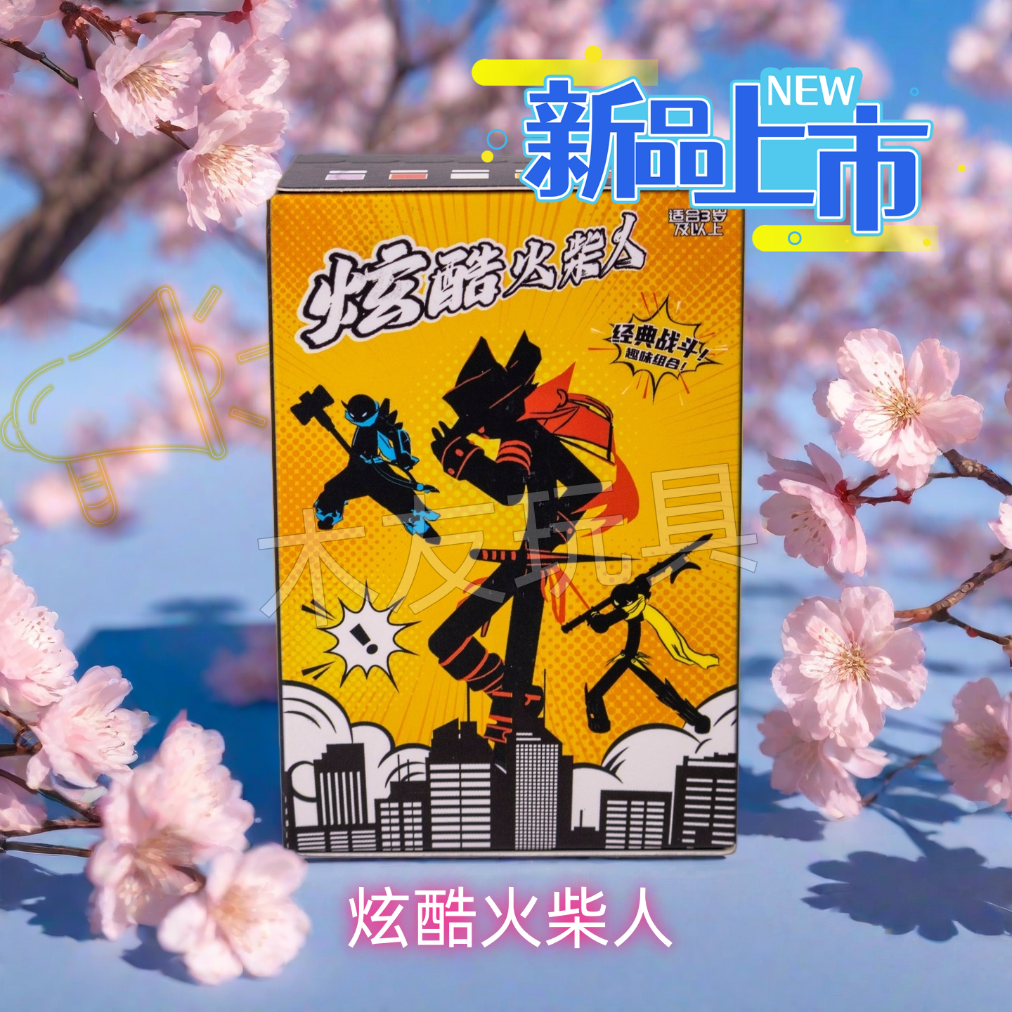 火柴人多关节可动人偶拼装模型