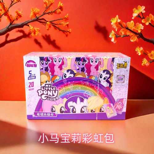 正版卡游小马宝莉彩虹包第二弹