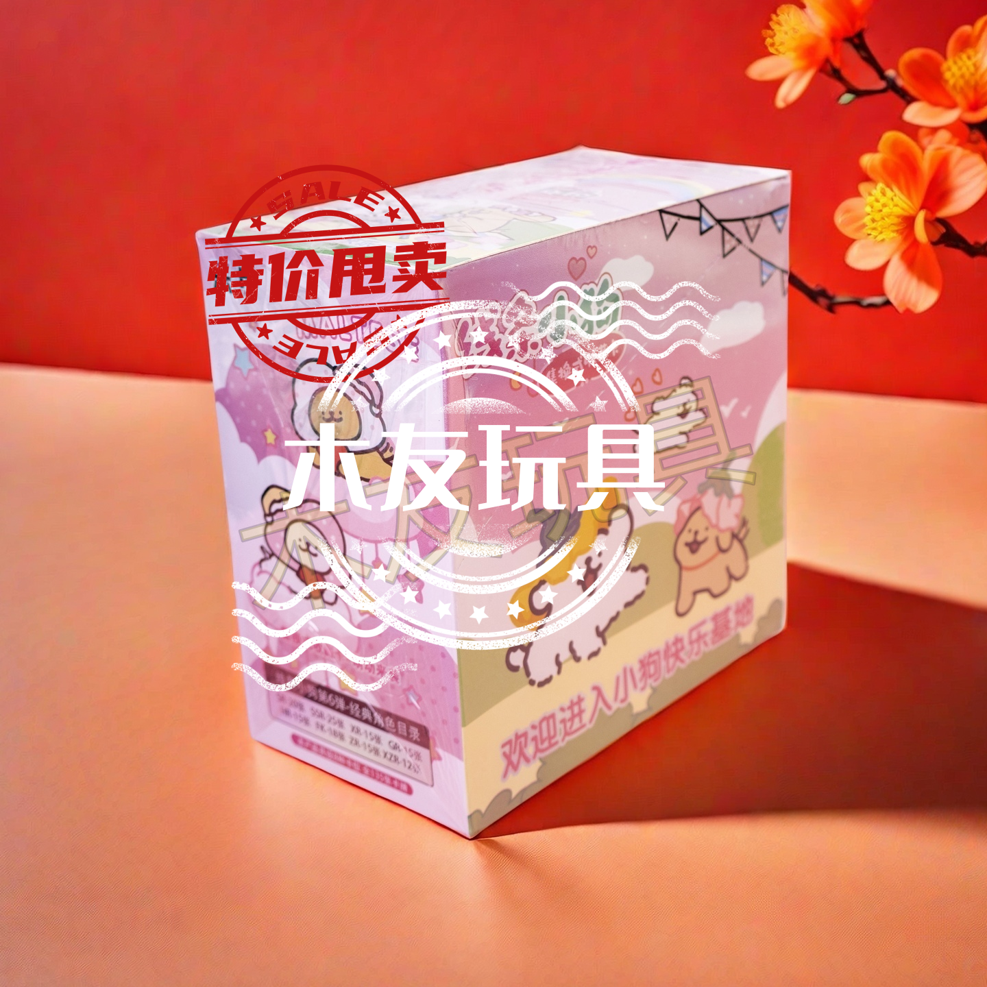 线条小狗集换式可爱萌动卡牌