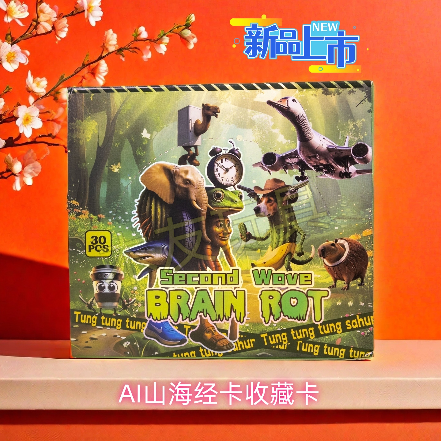 爆款山海经稀有卡片神兽异兽