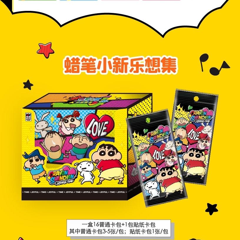 正版万乐卡蜡笔小新第二弹卡片