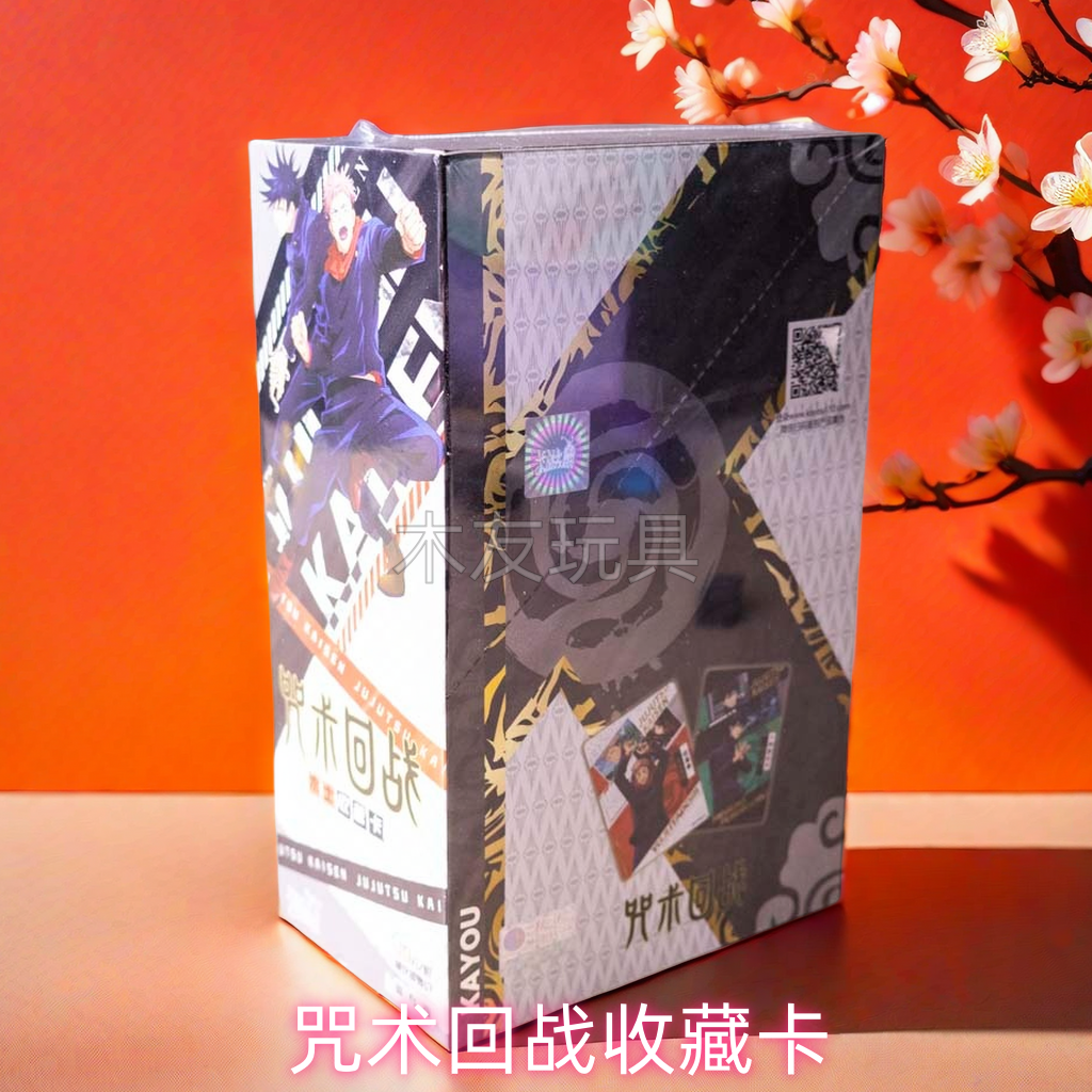 卡游高专篇虎杖悠仁BP卡片卡游