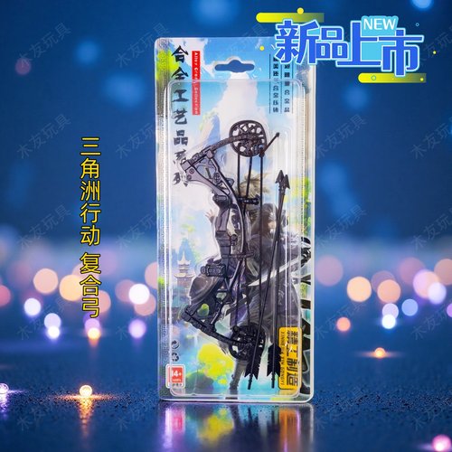 三角洲行动合金道具露娜复合弓