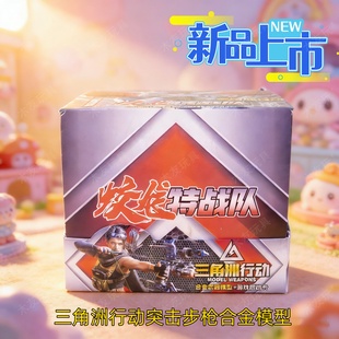 新款三角洲行动游戏道具蛟龙特战队腾龙突击步枪合金武器模型礼物