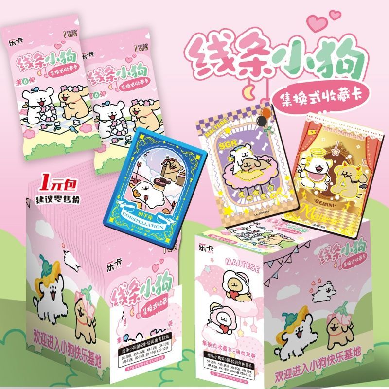 乐卡线条小狗卡片盲盒