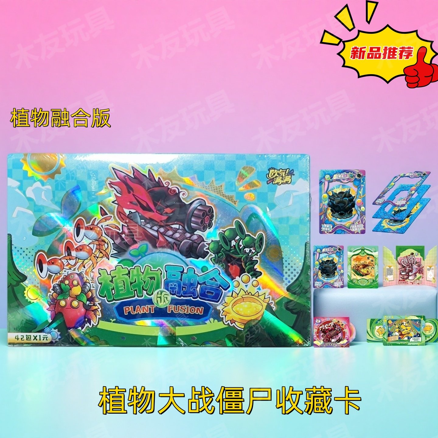 植物大战僵尸稀有卡牌植物融合版景深卡开门卡儿童收藏卡片盲盒,模玩/动漫/周边/娃圈三坑/桌游,收藏卡牌/卡片,淘宝优惠券,粉丝福利购,淘宝优惠卷