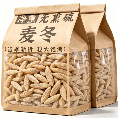 正宗麦冬生津滋补中药材泡水养生