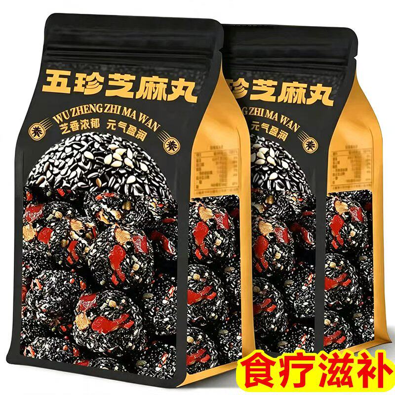 五珍黑芝麻丸官方旗舰店红枣核桃桑葚枸杞黑芝麻滋补零食休闲食品