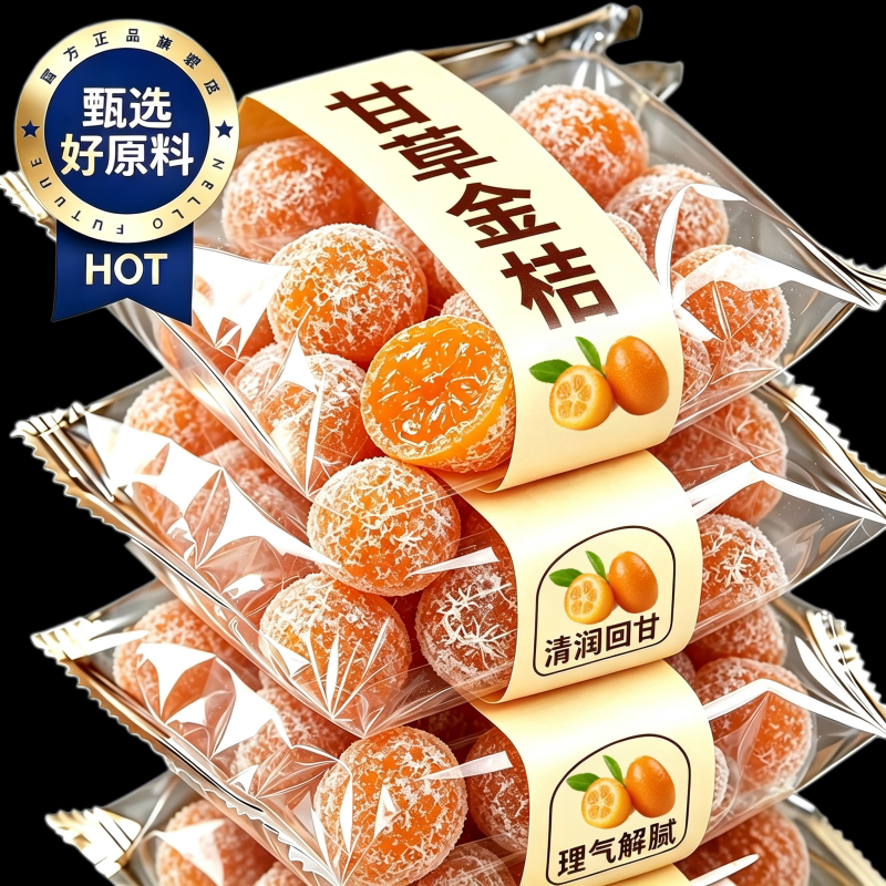 特级甘草金桔金桔干大果网红天山雪桔零食蜜饯广式果脯新中式茶饮