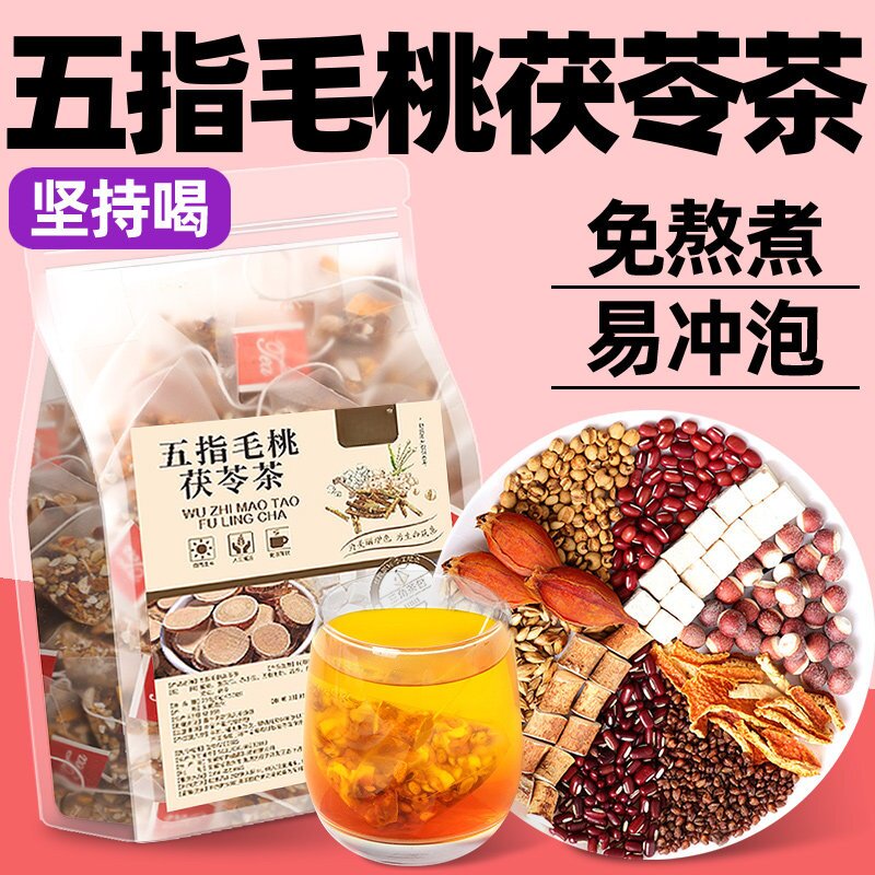 五指毛桃茯苓茶正品土原材料独立包装三角茶包官方旗舰店养生茶