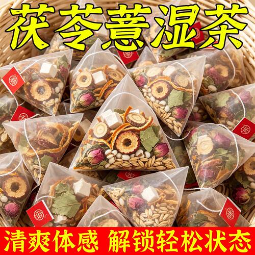茯苓薏湿茶荷叶陈皮山楂玫瑰养生