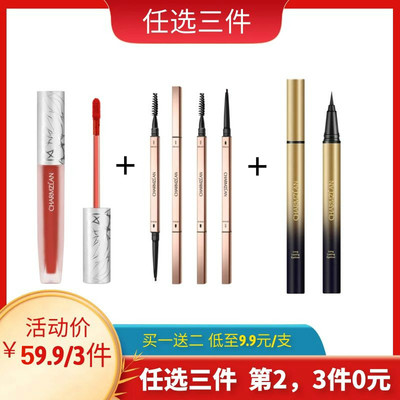 夏资兰小金条防水不脱色超细头眉笔