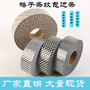 格子条纹包边条3cm包边布斜纹条纹西服裤腰围裙鞋垫嵌条滚边布条