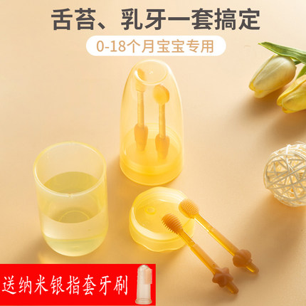 宝宝新初生婴儿舌苔刷洗口腔牙刷婴幼儿乳牙清洁神器一岁硅胶指套