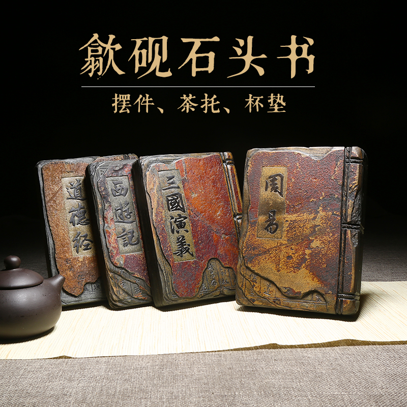 歙砚石头古书造型/可做摆件茶托杯垫干泡台四大名砚之歙砚 天然原石金晕籽料文房四宝摆件手工雕刻老坑送礼