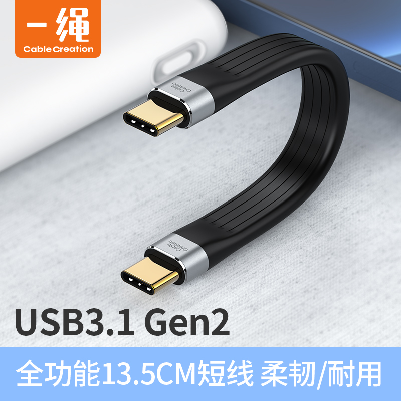 两头手机电脑typec数据线