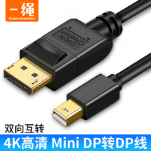 mini dp转dp线迷你Displayport雷电口笔记本转显示器投影仪连接线