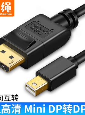 mini dp转dp线迷你Displayport雷电口笔记本转显示器投影仪连接线