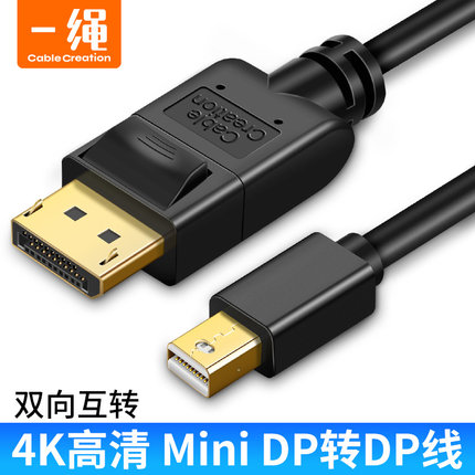 mini dp转dp线迷你Displayport雷电口笔记本转显示器投影仪连接线