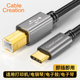 type c转方口USB打印机数据线适用苹果Macbook笔记本电脑戴尔惠普佳能爱普生兄弟耳放DAC解码 器连接线