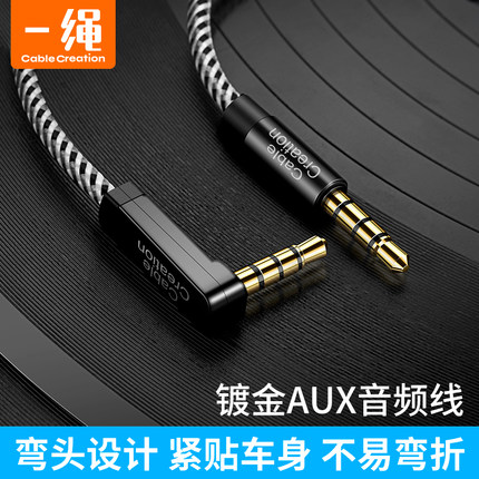 aux音频线车用3.5mm公对公弯头音响线电脑手机连接汽车音箱低音炮耳机通用双头插头车载数据线两头aus对接线