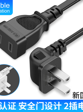 二眼插电源延长线国标公对母加长插头电视吹风机二芯插座弯头90度