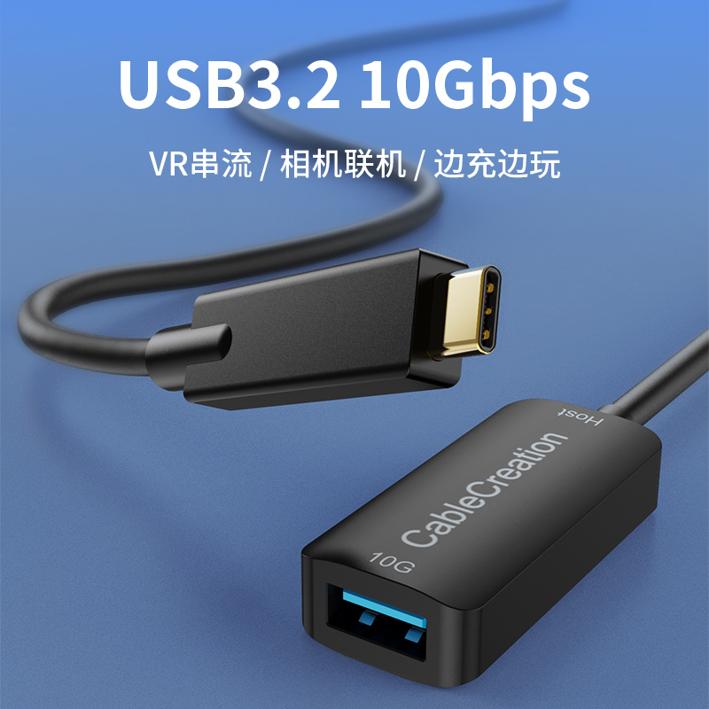 VR线USB3.2Gen2typec转USB3.0延长线10Gbps笔记本电脑Oculus Quest2硬盘Rift打印机Playstation耳机piconeo4 3C数码配件 数据线 原图主图