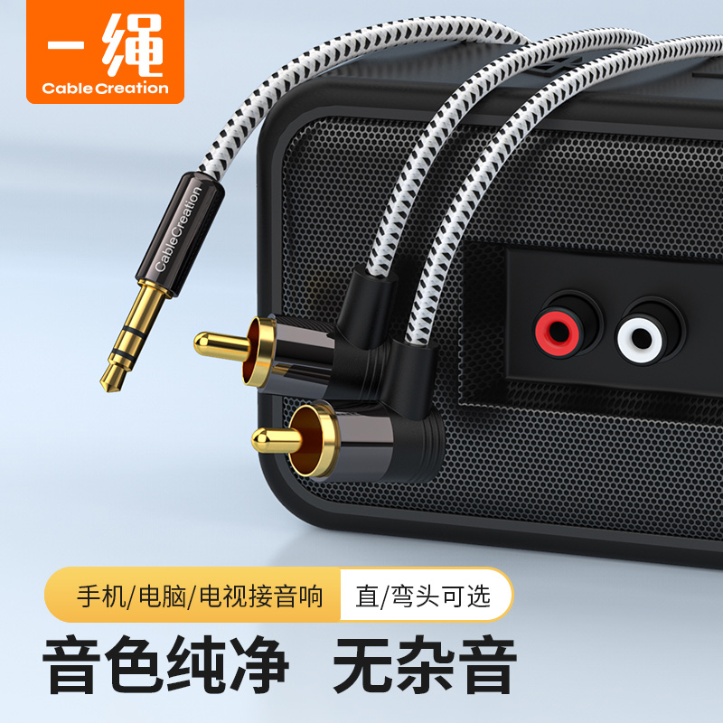 音频线一分二3.5mm转双莲花头rca插头手机台式机笔记本电脑连接功放音箱通用音响低音炮线aux转换线1分2