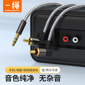 音频线一分二3.5mm转双莲花头rca插头手机台式 机笔记本电脑连接功放音箱通用音响低音炮线aux转换线1分2