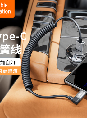 type-c数据线安卓快充弯头车载弹簧伸缩usbc充电宝器线适用华为nova5/mate30pro/p20三星s10小米6手机