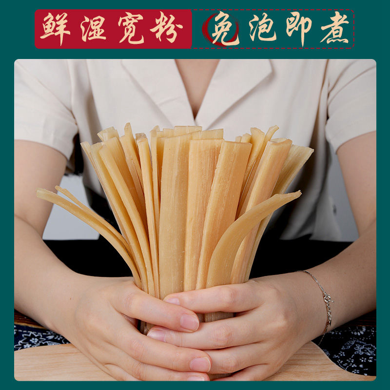 火锅川粉鲜粉速食四川宽粉条家用苕粉商用红苕皮红薯粉丝麻辣烫