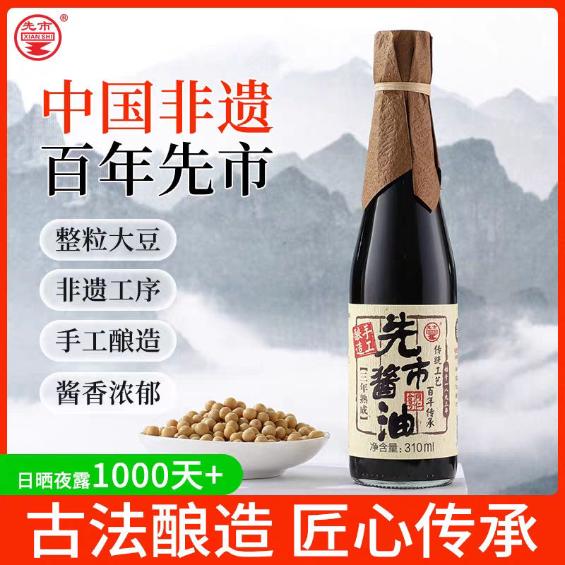 先市酱油三年熟传统老式手工古法酿造古法头道非生抽四川泸州特产